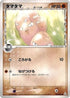 Exeggcute (Delta Species) (029/052) - Holon Phantom Unlimited