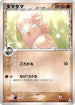 Exeggcute (Delta Species) (029/052) - Holon Phantom 1st Edition