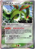 Flygon (Delta Species) (003/052) - Holon Phantom 1st Edition Holofoil