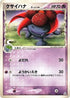 Gloom (Delta Species) (025/052) - Holon Phantom Unlimited