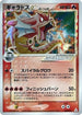 Gyarados Star (Delta Species) (008/052) - Holon Phantom 1st Edition Holofoil