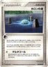 Holon Lake (051/052) - Holon Phantom Unlimited
