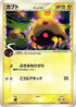 Kabuto (Delta Species) (020/052) - Holon Phantom Unlimited