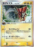 Kabutops (Delta Species) (021/052) - Holon Phantom 1st Edition Holofoil