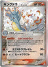 Kingdra (Delta Species) (011/052) - Holon Phantom Unlimited Holofoil