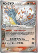 Kingdra (Delta Species) (011/052) - Holon Phantom 1st Edition Holofoil