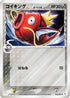 Magikarp (Delta Species) (043/052) - Holon Phantom Unlimited