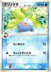 Oddish (Delta Species) (012/052) - Holon Phantom 1st Edition