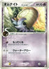 Omanyte (Delta Species) (026/052) - Holon Phantom Unlimited
