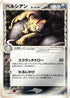 Persian (Delta Species) (039/052) - Holon Phantom Unlimited