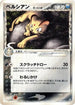 Persian (Delta Species) (039/052) - Holon Phantom Unlimited