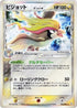 Pidgeot (Delta Species) (023/052) - Holon Phantom Unlimited Holofoil