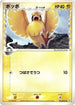 Pidgey (Delta Species) (016/052) - Holon Phantom Unlimited