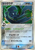 Rayquaza (Delta Species) (015/052) - Holon Phantom Unlimited Holofoil