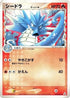 Seadra (Delta Species) (007/052) - Holon Phantom 1st Edition