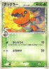 Trapinch (Delta Species) (001/052) - Holon Phantom 1st Edition