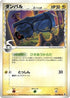 Beldum (Delta Species) (036/086) - Holon Research Tower 1st Edition