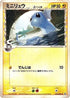 Dratini (Delta Species) (034/086) - Holon Research Tower 1st Edition