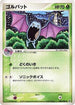 Golbat (004/086) - Holon Research Tower 1st Edition