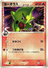 Larvitar (Delta Species) (013/086) - Holon Research Tower Unlimited