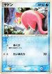 Slowpoke (022/086) - Holon Research Tower 1st Edition