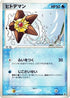Staryu (023/086) - Holon Research Tower Unlimited