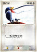 Taillow (064/086) - Holon Research Tower 1st Edition