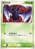 Zubat (003/086) - Holon Research Tower Unlimited