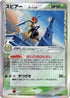 Beedrill (Delta Species) (010/086) - Holon Research Tower Unlimited Holofoil