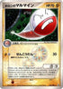 Holon's Electrode (032/086) - Holon Research Tower 1st Edition Holofoil
