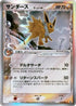 Jolteon (Delta Species) (038/086) - Holon Research Tower Unlimited Holofoil