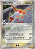 Latias (Delta Species) (041/086) - Holon Research Tower Unlimited Holofoil