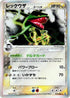 Rayquaza (Delta Species) (043/086) - Holon Research Tower 1st Edition Holofoil