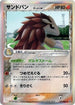 Sandslash (Delta Species) (057/086) - Holon Research Tower 1st Edition Holofoil