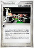 Holon Research Tower (082/086) - Holon Research Tower Unlimited