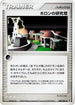 Holon Research Tower (082/086) - Holon Research Tower 1st Edition