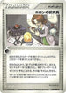 Holon Researcher (078/086) - Holon Research Tower 1st Edition