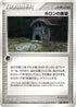 Holon Ruins (083/086) - Holon Research Tower Unlimited