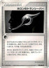Holon Transceiver (076/086) - Holon Research Tower Unlimited