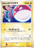 Holon's Voltorb (031/086) - Holon Research Tower Unlimited