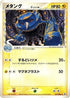 Metang (Delta Species) (037/086) - Holon Research Tower 1st Edition