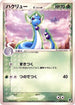 Dragonair (Delta Species) (003/068) - Offense and Defense of the Furthest Ends Unlimited