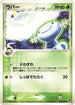 Wooper (Delta Species) (005/068) - Offense and Defense of the Furthest Ends Unlimited