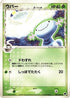 Wooper (Delta Species) (005/068) - Offense and Defense of the Furthest Ends 1st Edition