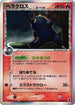 Heracross (Delta Species) (009/068) - Offense and Defense of the Furthest Ends Unlimited Holofoil