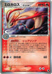Milotic (Delta Species) (013/068) - Offense and Defense of the Furthest Ends 1st Edition Holofoil