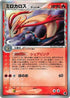 Milotic (Delta Species) (013/068) - Offense and Defense of the Furthest Ends Unlimited Holofoil