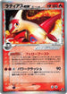 Latias ex (Delta Species) (014/068) - Offense and Defense of the Furthest Ends Unlimited Holofoil