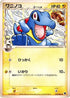 Totodile (Delta Species) (024/068) - Offense and Defense of the Furthest Ends Unlimited