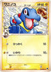 Totodile (Delta Species) (024/068) - Offense and Defense of the Furthest Ends Unlimited